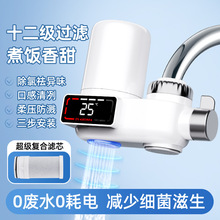 出口外贸净水器新款数显蓝光水龙头净水器 厨房免安装龙头过滤器