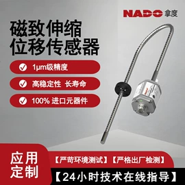 位移传感器;液位传感器;测距传感器