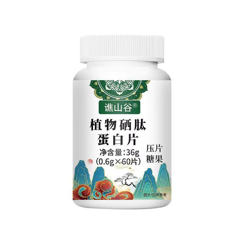 谯山谷植物硒肽蛋白片36克厂家热销现货一件可代发批发|undefined