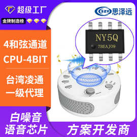 九齐高音质24K音乐芯片  OTP语音芯片 	 NY5Q092A 92秒语音芯片
