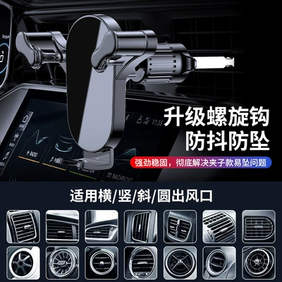 Car Navigation Bracket | Qìchē Car phone holder
