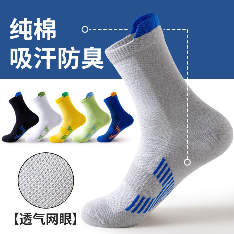 Pure cotton athletic running socks, thin summer style, men's mid-calf length, 100% cotton, odor-resistant, and sweat-absorbent