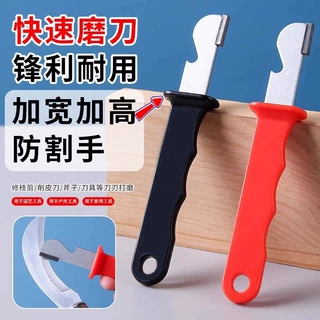 剪刀磨刀器园林剪刀开刃剪子修复整形果树修枝剪磨刀石厨房小工具