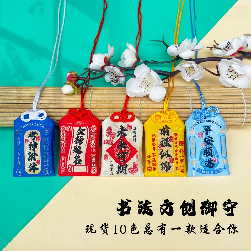 Креативный защитный мешочек, мешочек с благословением, вышитый золотой амулет для успеха в экзаменах и мира, портативный мешочек в японском стиле, саше.