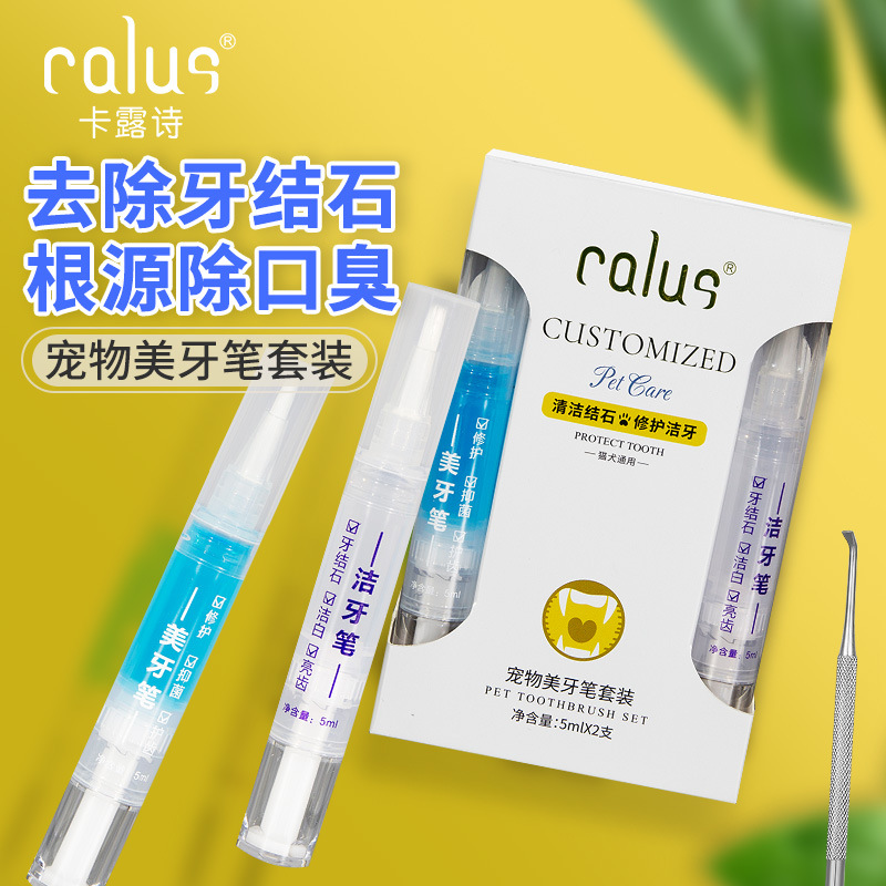 Kalushi dog cat oral teeth cleaning deodorant tooth stone remover pet teeth cleaning pen