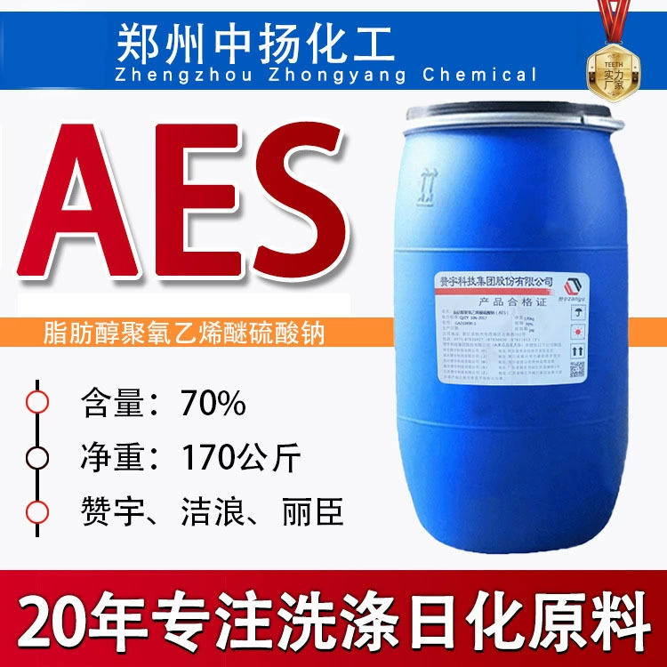 В наличии Оптовая продажа Zanyu AES Lichen AES Поверхностно-активное моющее средство для стирки Жидкое вспенивающее химическое сырье