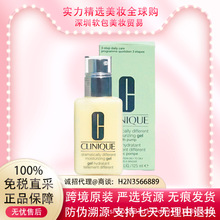 美国CLINIQU.E/倩.碧黄油无油透明有油款补水保湿滋润乳液125ml