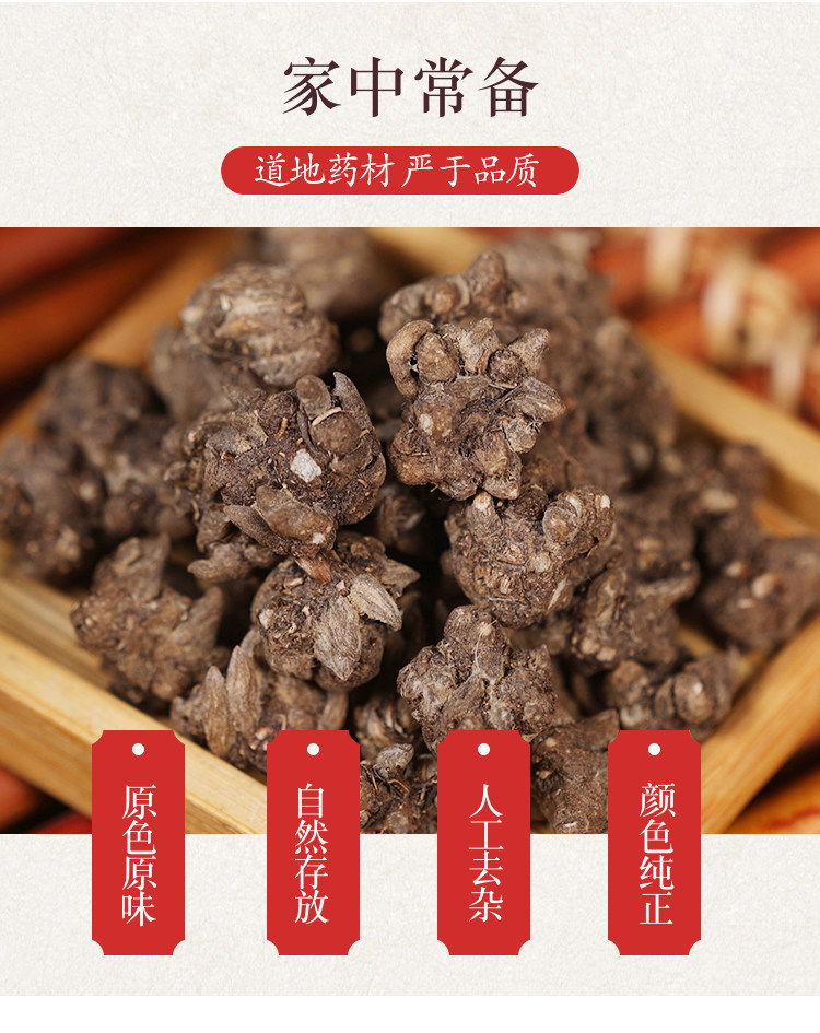 Wild Cat's Claw Herb Mao Zhua Cao 500g Dried Radix Ranunculi Ternati Washed Root for Decoction overview