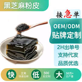 现货绿能铁棍山药粉条粉丝红薯粉源头厂家宗正黑芝麻粉皮200g代发