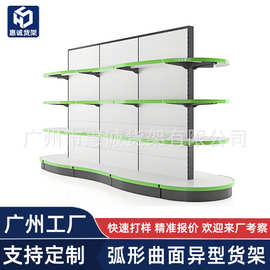 定制异型弧形超市货架转角货架大型曲面中岛货架商超展示架批发
