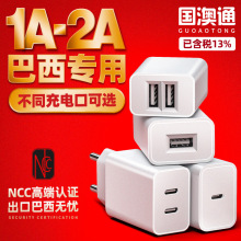 5V2A双口巴西规手机充电器巴西NCC认证5v1a电源适配器USB充电头