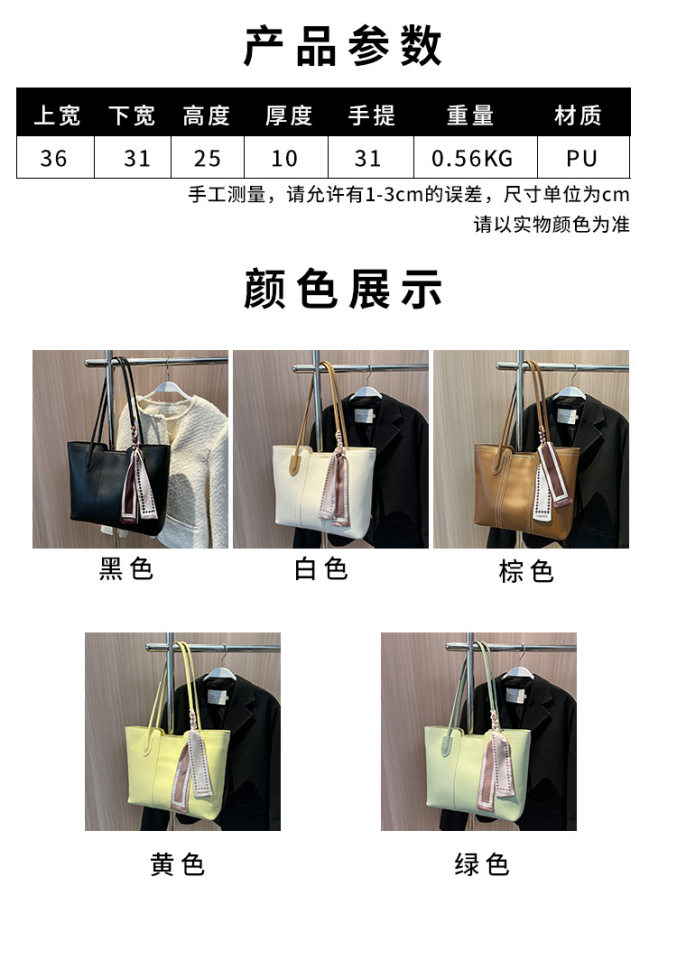 Túi tote nữ cỡ lớn đa năng đeo vai đi làm phong cách tối giản — Màu kaki, Màu nâu, Màu trắng, Màu vàng chi tiết 3