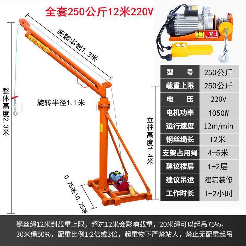 220V 가정용 전기 180도 모델 - 풀세트 250kg 12m