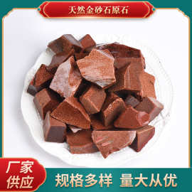 厂家供应 金砂石原石 香薰石扩香石 鱼缸景观原石 水晶工艺品