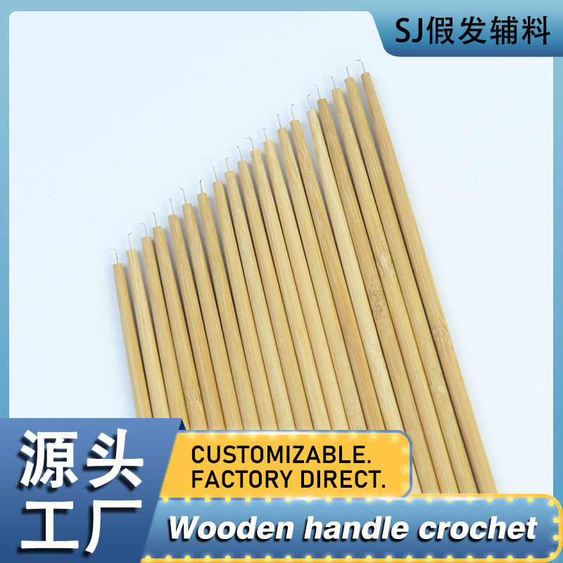 Wig crochet hair tool wooden handle