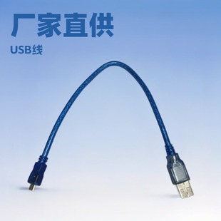 �S�����l͸���{USB�DMICR 5P������usb����micro����׿��30CM�~о