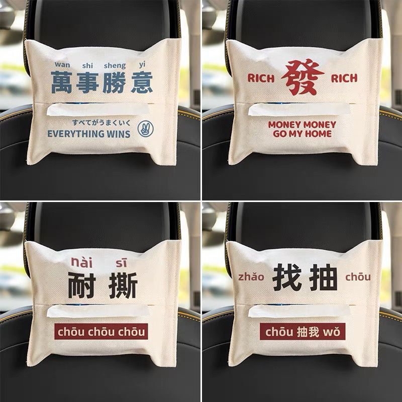 Creative Tissue Box Car-Mounted Hanging Tissue Box Car Interior Supplies Armrest Box Seat Back Paper Bag Trendy Sun Visor Creative Tissue Box Car-Mounted Hanging Tissue Box Car Interior Supplies Armrest Box Seat Back Paper Bag Trendy Sun Visor