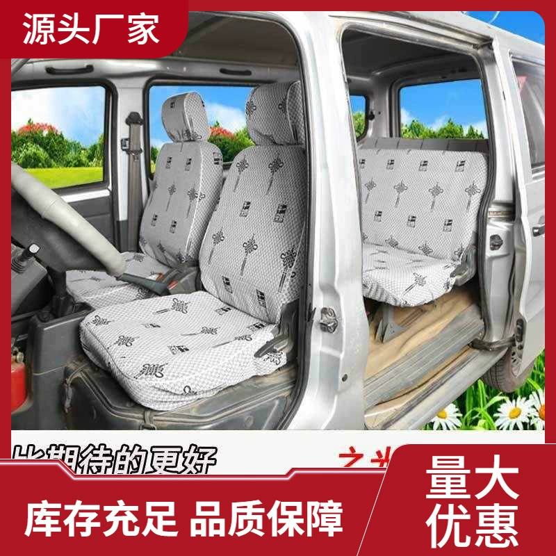 Утолщённая ткань Wuling Glory Чехол сиденья для семи мест восемь мест Glory S Glory Small Card Hongguang S Чехол сиденья Wuling Glory