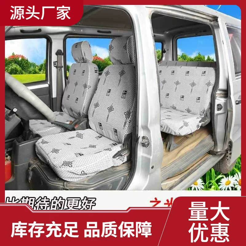 Утолщённая ткань Wuling Glory Чехол сиденья для семи мест восемь мест Glory S Glory Small Card Hongguang S Чехол сиденья Wuling Glory