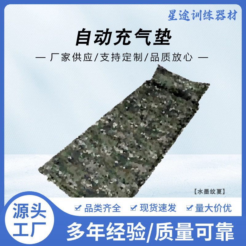 Tent Inflatable Mattress Camouflage Air Mattress Automatic Inflatable Moisture-Proof Sleeping Pad Ink Pattern Summer 70*190cm