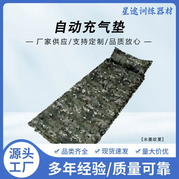 Tent Inflatable Mattress Camouflage Air Mattress Automatic Inflatable Moisture-Proof Sleeping Pad Ink Pattern Summer 70*190cm