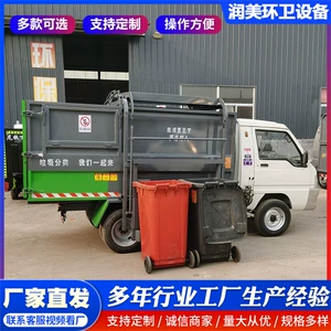 High and low-speed electric garbage truck, four-wheel, 5-cubic-meter capacity, 7kw motor, small self-loading garbage collection vehicle