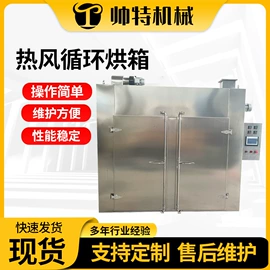 混合机;工业烤箱;箱式干燥设备