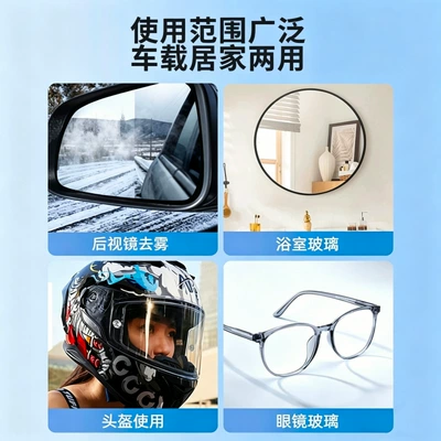 Automotive glass defogging agent front windshield anti-fog and anti-rain