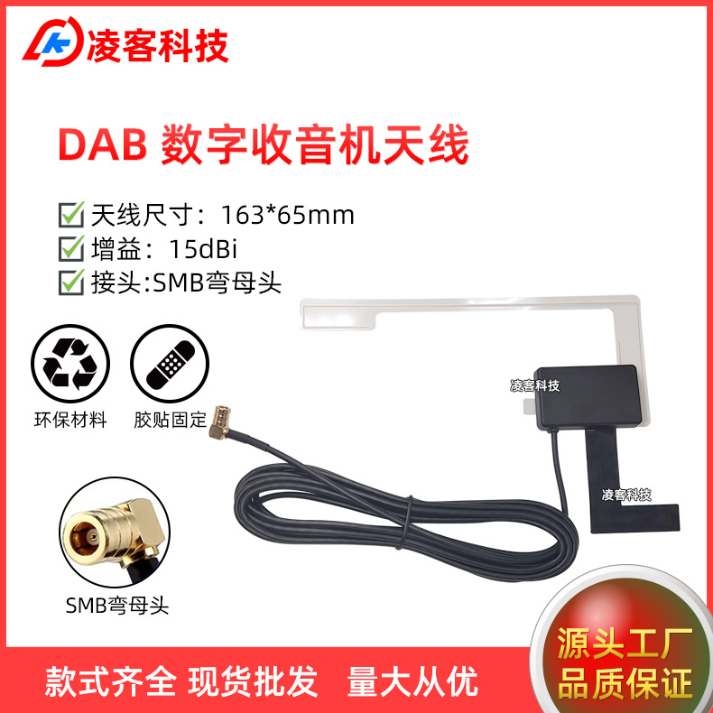 收音机天线外置高增益18dBi有源5V 12V汽车车载数字收音机DAB天线