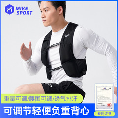 【在庫あり】MiKe 耐荷重ベスト 調節可能 ユース バドミントン バスケットボール フィットネス スポーツ用品 洗える