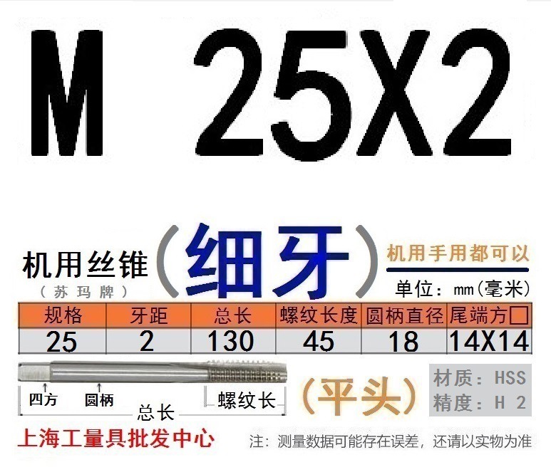 Shanggong タップ ハイス鋼機械タップ M 2 3 4 5 6 8 10 12 14 16 30 48|undefined