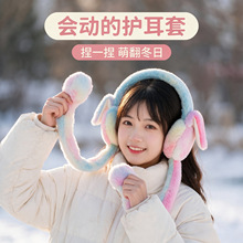 新款毛绒仿兔毛耳罩学生骑行捂耳保暖防寒可折叠气囊网红会动耳暖