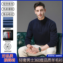 男士毛衣半拉链纯色中年针织打底毛衫套头修身爆款男装代发羊毛衫