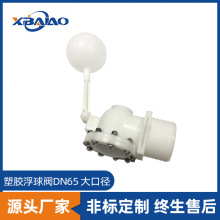 DN65��ڏ����z�����y����ˮ���Ԅӿ���Һλ�����_�PҺλ������