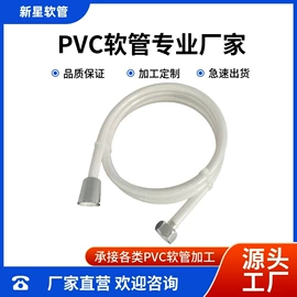 花洒软管