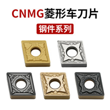 金属外圆刀片80度刀头CNMG120404不锈钢钢件陶瓷刀粒合金车床专用
