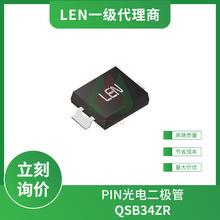 QSB34ZR LEN PIN��������  ����940nm Ƶ�״��� 730nm~1100nm