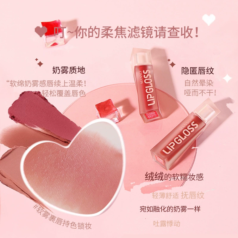 曼诗丽 High quality matte lip gloss, lipstick