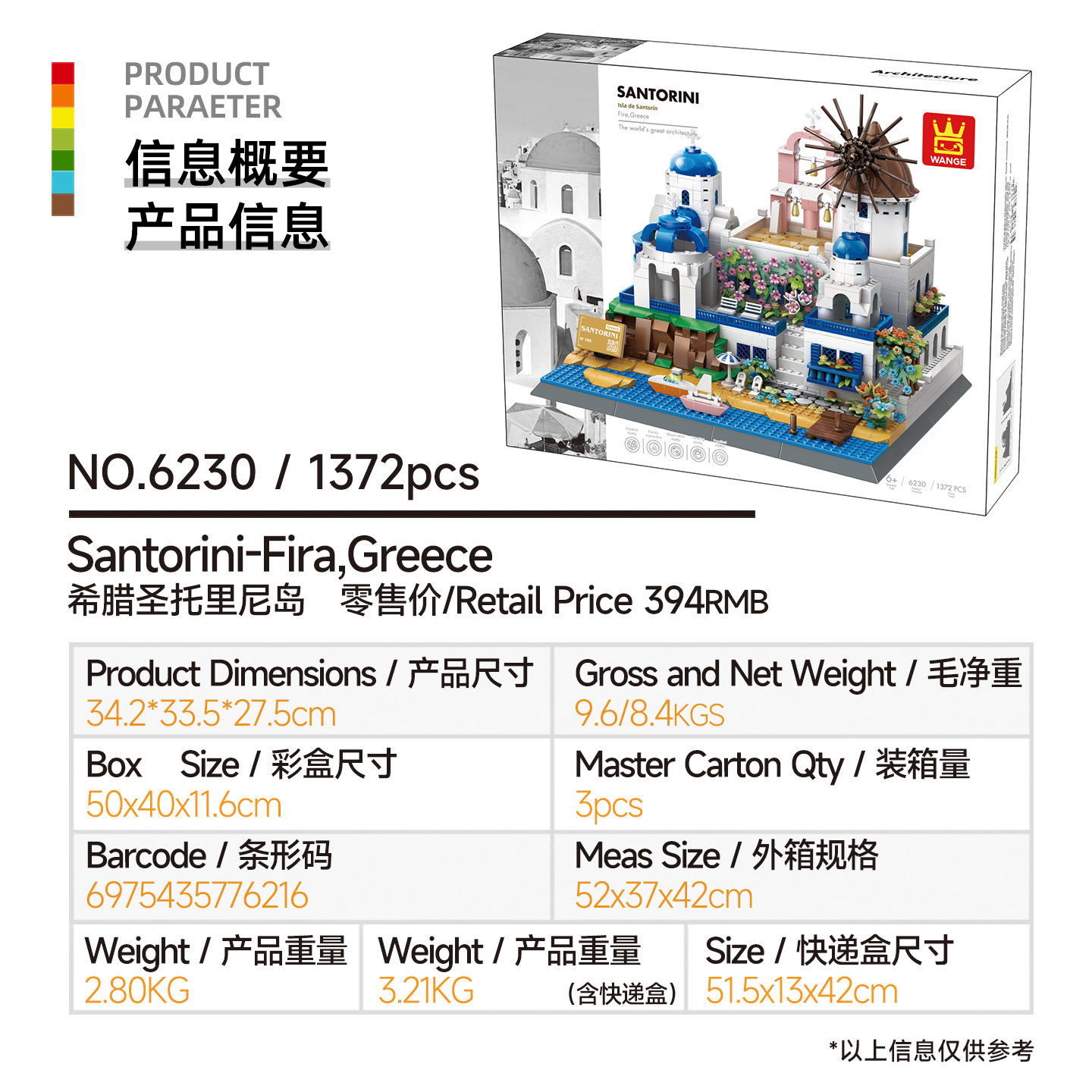 万格小粒度知育玩具組み立ておもちゃ子供向けギフト6-12歳中国製ブロック国潮建築収納