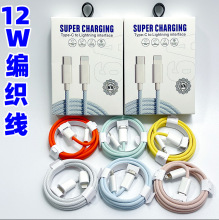 �m����O��pd������侀12Wiphone13/14������c�Dlightning��늾�