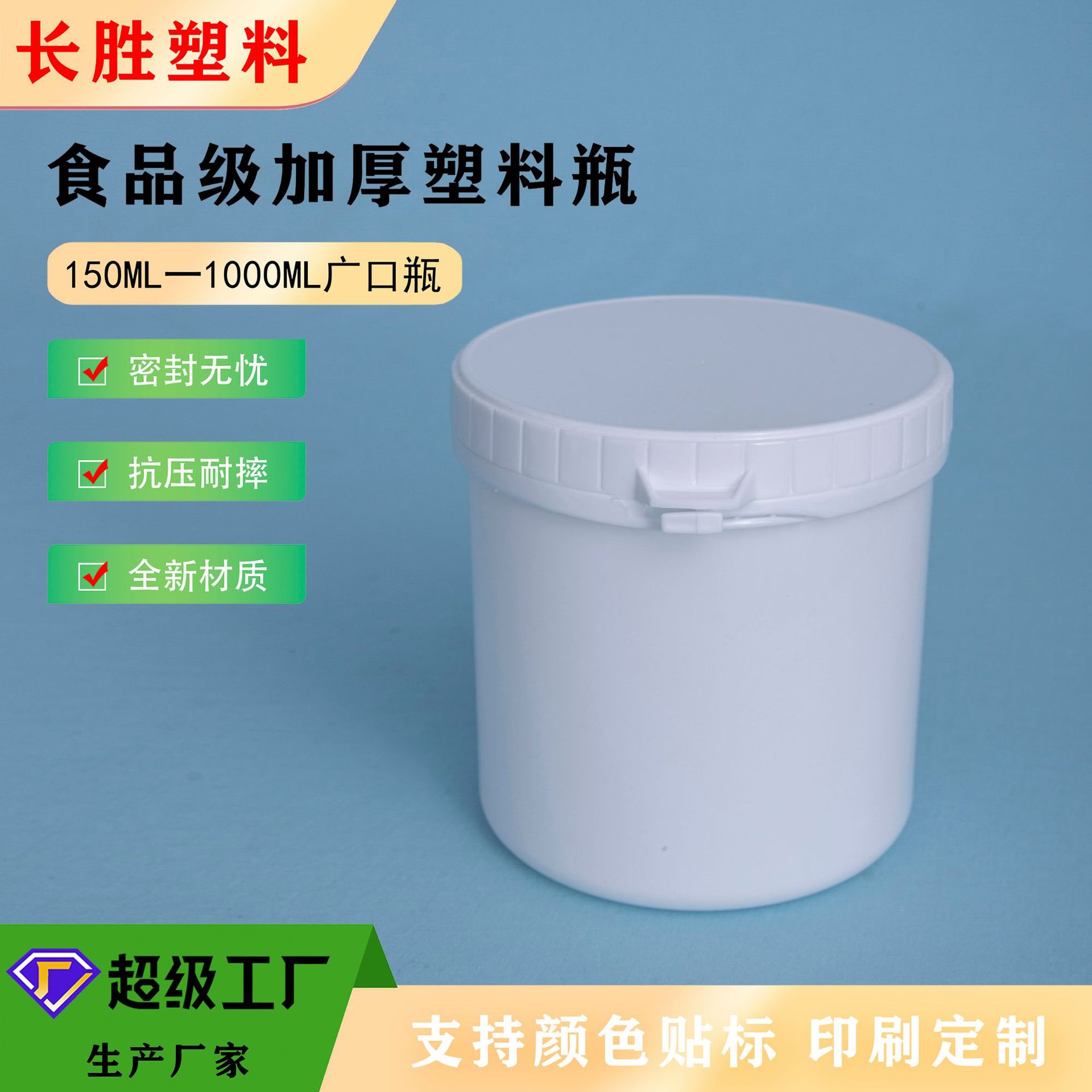 广口瓶1000ml塑料瓶  1L-2L 易撕拉防道盖带内盖食品瓶