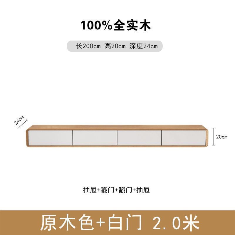 悬空实木壁挂电视柜小户型窄款悬浮超薄悬挂挂壁极简挂柜电视机柜|undefined