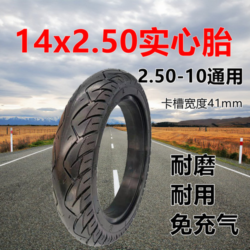 New National Standard Electric Bike Outer Tire 14x2.50 Solid Tyre 2.50-10 Tubeless Rubber Tire with Anti-Puncture