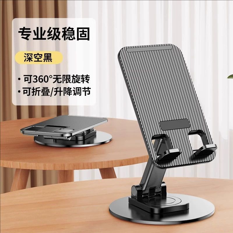 スマホスタンド 卓上 タブレット対応 折りたたみ式 ポータブル 高さ調整 回転式 iPad対応 ライブ配信用スタンド|undefined