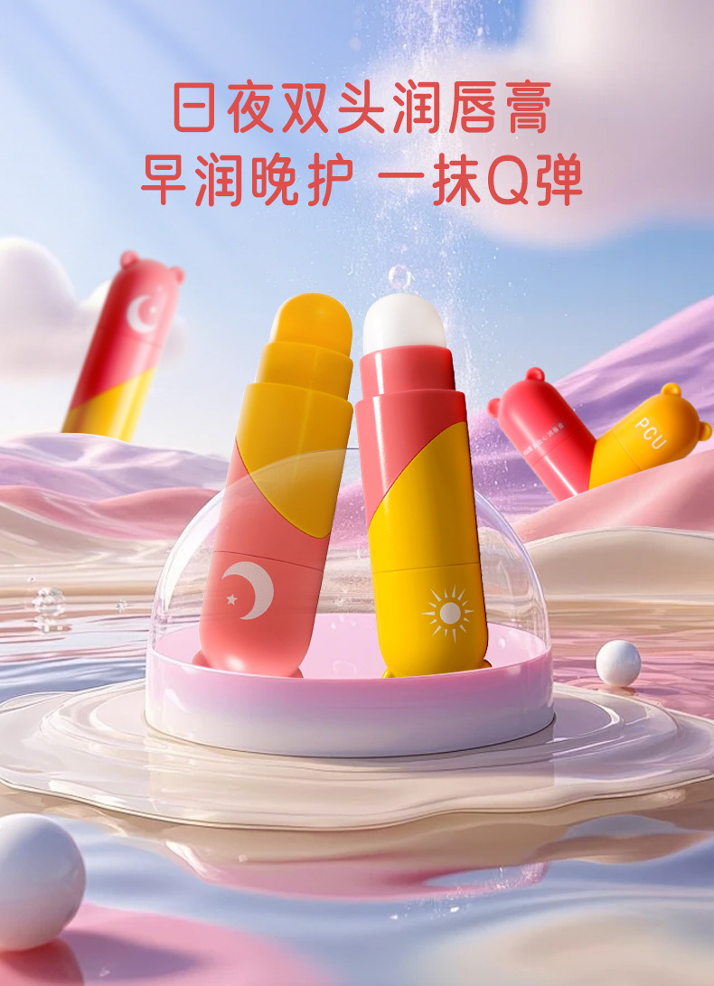 PCU Autumn/Winter Edition Heart-shaped Double-Head Moisturizing Lipstick, Heart-shaped Moisturizing Vaseline Anti-Cracking Healthy Children's Lipstick full figure
