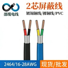 UL2464 18AWG��о������|�͜�80�湤���B�Ӿ����Sֱ��֧�ֶ���