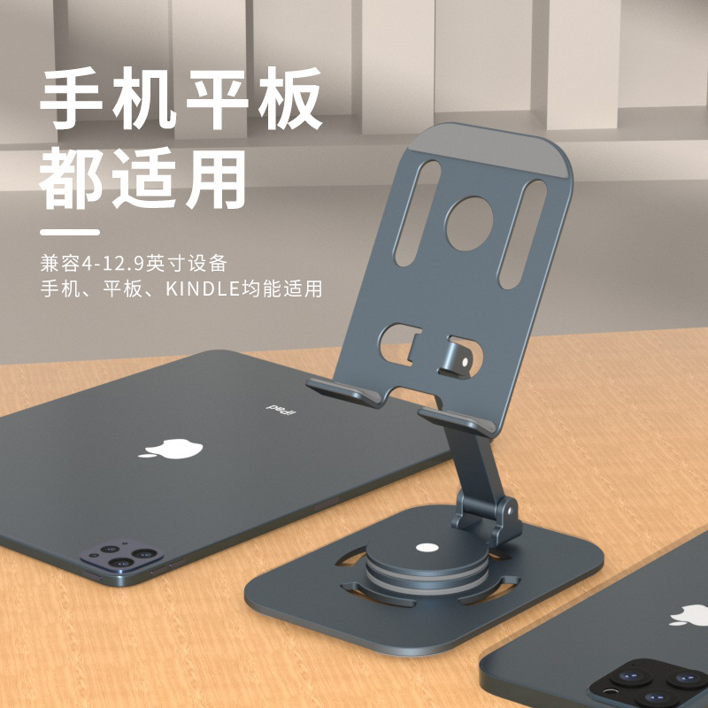 Aluminum Alloy Rotating Creative Phone Stand, Foldable and Portable, Metal Lazy Desktop Stand, Wholesale Universal Portable Stand