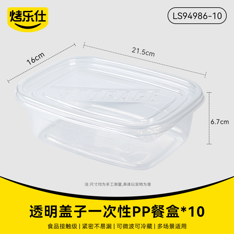 Fiambrera PP (tapa transparente) 10 piezas/1500ml