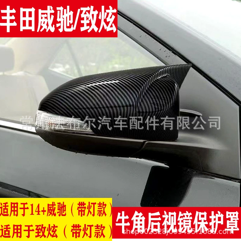 Подходит для Toyota 14 Vios зеркало заднего вида с подсветкой Рог Toyota Zhixuan зеркало заднего вида с подсветкой Рог модификации
