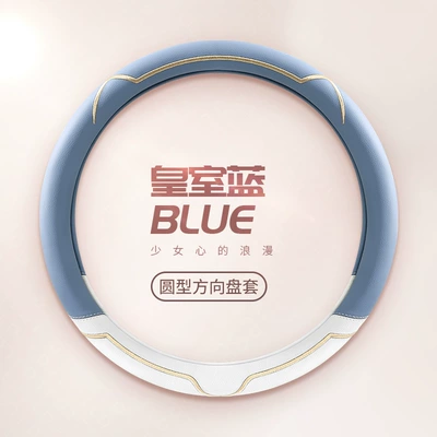 Steering Wheel Cover Tmall Popular | Steering wheel cover - blue-round-38cm